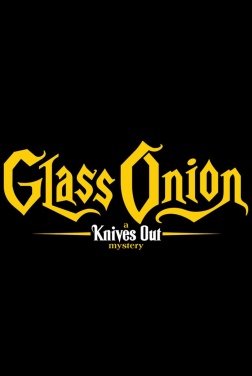 Glass Onion : une histoire à couteaux tirés (2022)